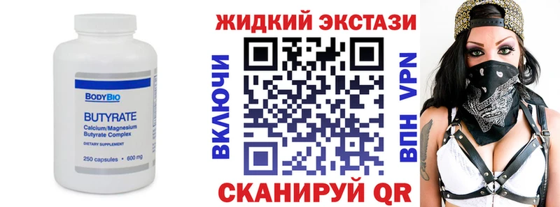 сколько стоит  Олонец  БУТИРАТ жидкий экстази 
