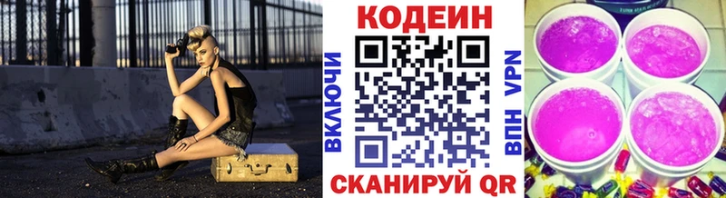 цена наркотик  Олонец  кракен сайт  Кодеин напиток Lean (лин) 