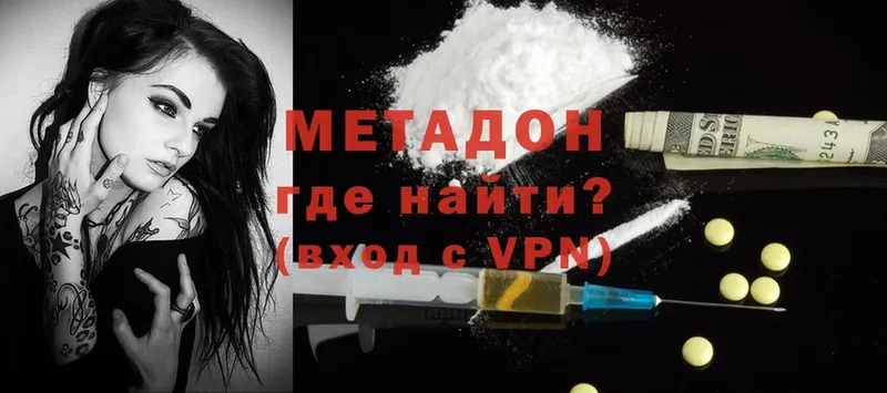 Метадон methadone  Олонец 